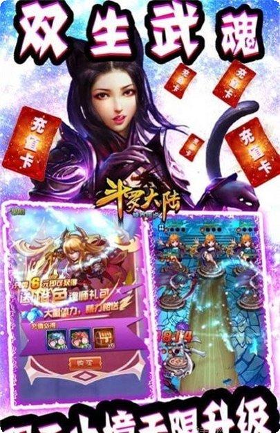 斗罗大陆4终极斗罗装备搭配