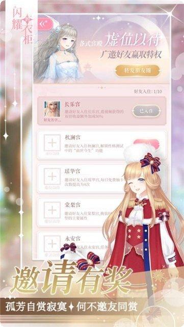 闪耀的衣柜换装攻略