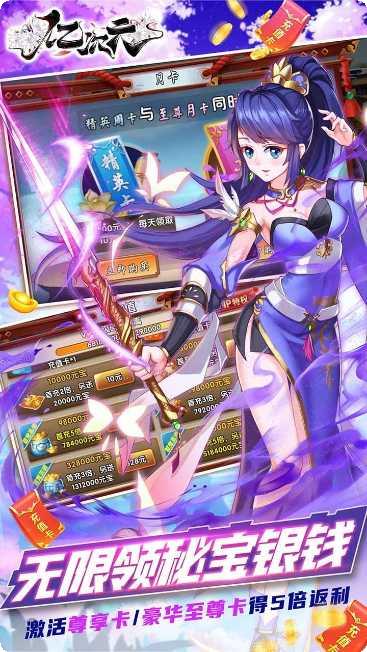 亿次元装备搭配