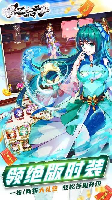 亿次元副本挑战