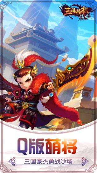 三国挂机英雄BT超V版下载