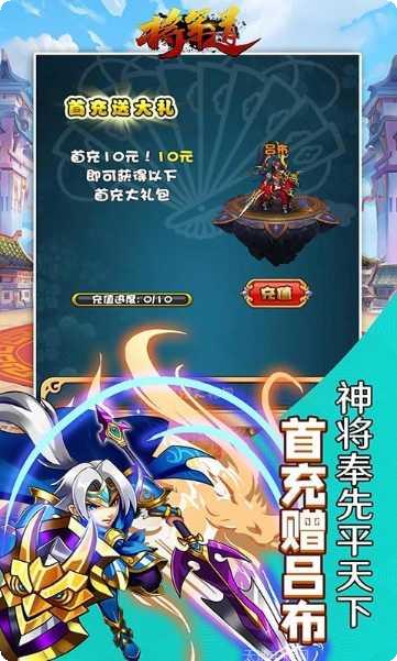 将军道BT最新版本
