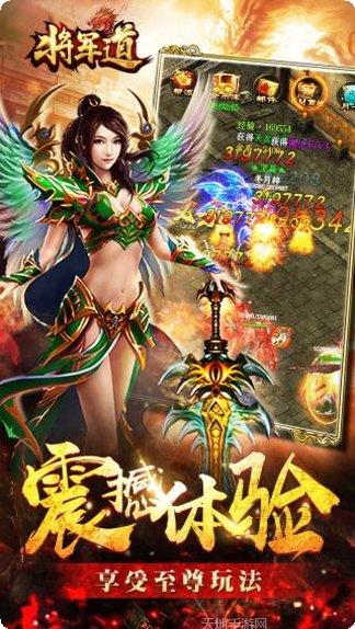 将军道BT角色推荐