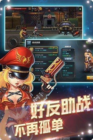 暴走枪战角色选择