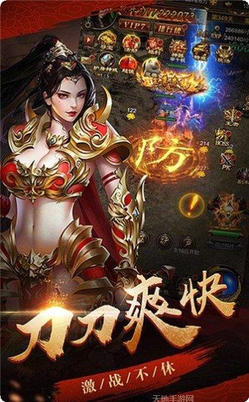 高爆超变传奇切割版激活码