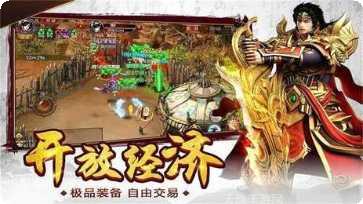 超变传奇手游攻略