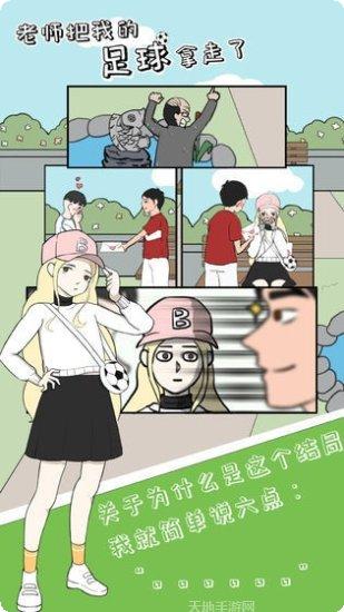 老师把我的小说藏起来了攻略