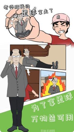 老师把我的小说藏起来了下载