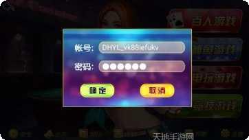 在線鬥地主免費玩