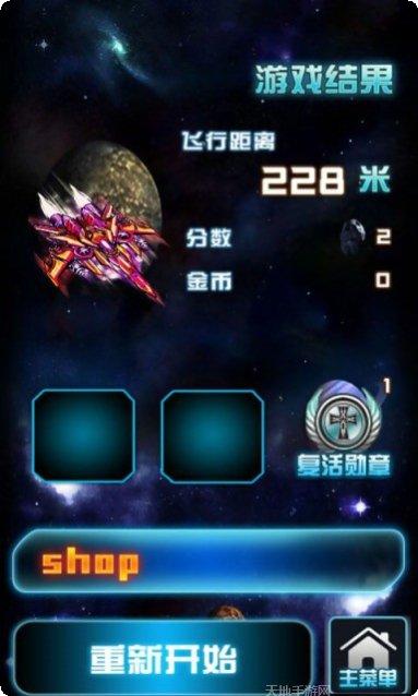 中华战机下载地址