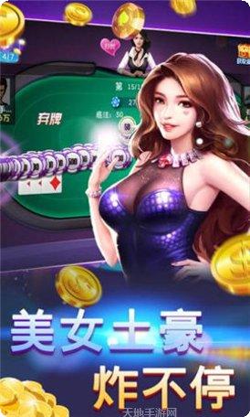 金冠互娱攻略