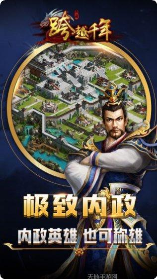 跨越千年三国争霸策略玩法
