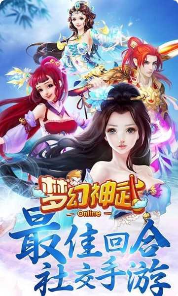 梦幻神姬红包版下载
