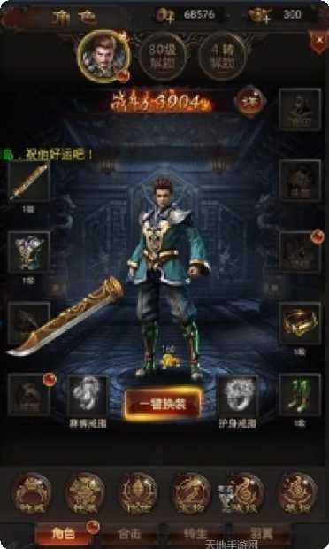 任达华传奇手游攻略