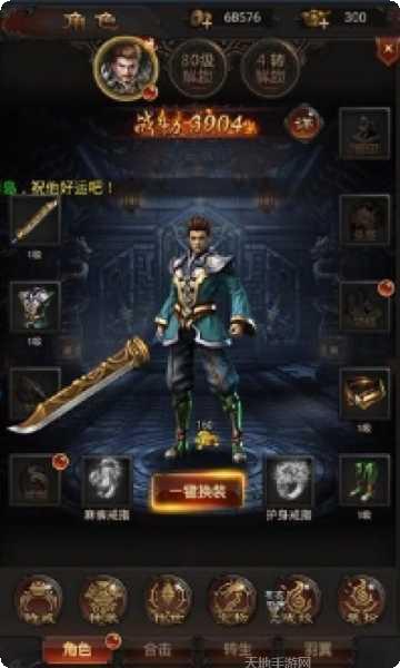 任达华传奇游戏下载