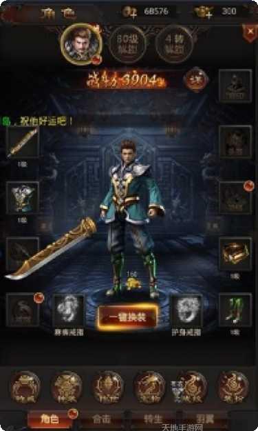 任达华传奇角色介绍