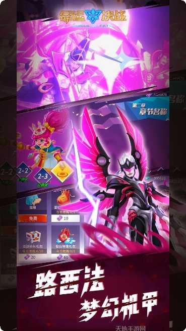 命运决战角色攻略