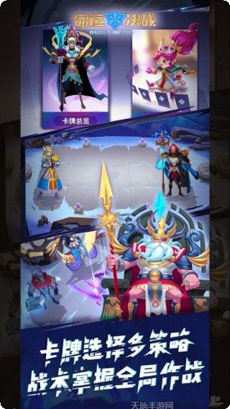 命运决战最新活动