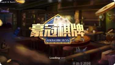 豪冠棋牌游戏攻略