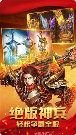 灭世单职业高爆版攻略