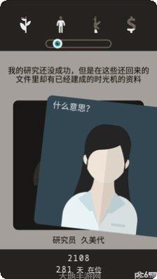 遗落的未来最新更新