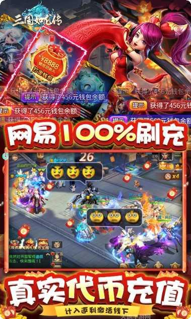 三国如龙传GM网易刷充攻略