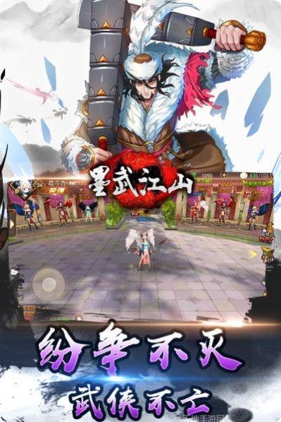 墨舞江山下载方法