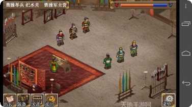 三国志曹操传单机版下载