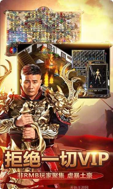 贪玩蓝月30秒了解游戏规则