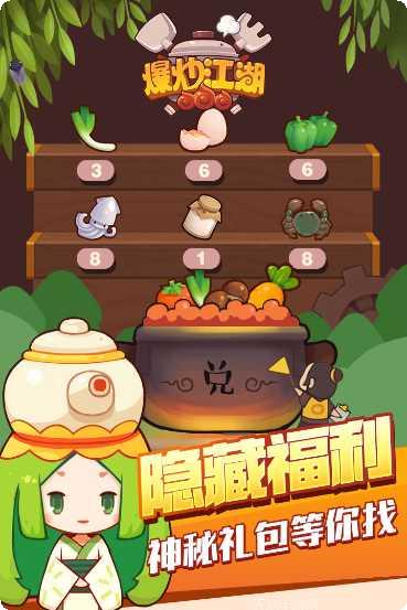 爆炒江湖角色搭配