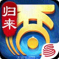 大话西游手游百度版下载