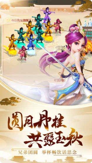 大话西游手游百度版激活码