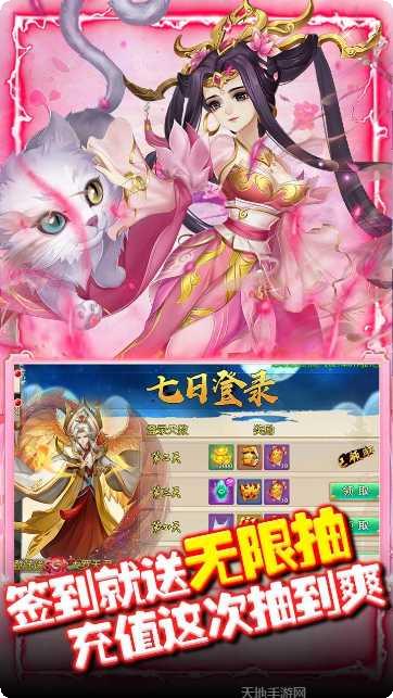 尘缘BT无限资源版激活码