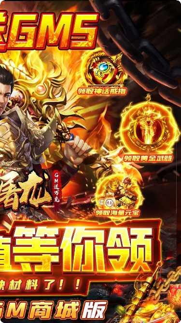 烈火屠龙BTGM送万充激活码