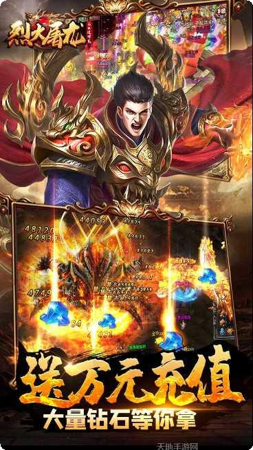 烈火屠龙BTGM送万充版本更新