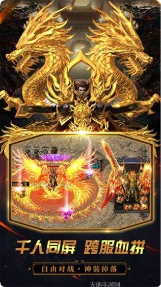 烈火屠龙BTGM送万充游戏玩法