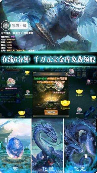 莽荒记宠物系统