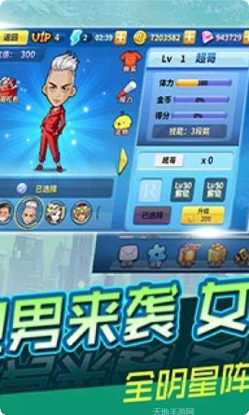 奔跑吧兄弟2下载地址