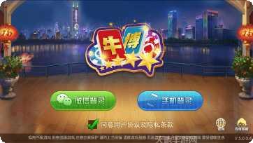 牛博娱乐安卓版
