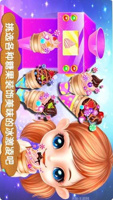 冰激凌梦工坊怎么玩
