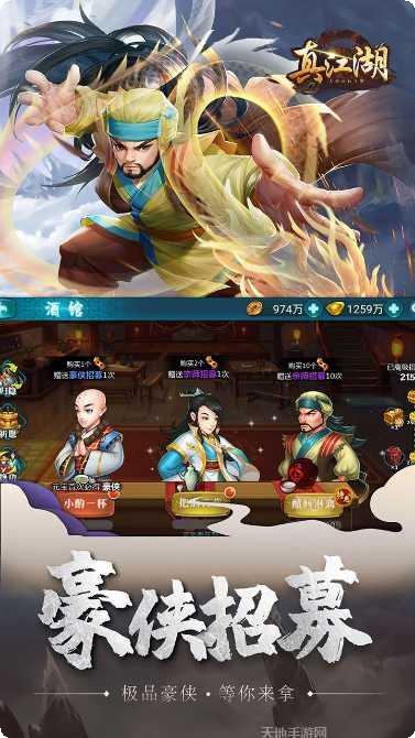 真江湖HDBT福利码领取