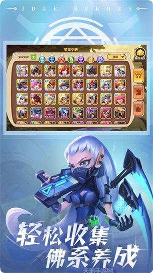 放置奇兵国服版最新版本