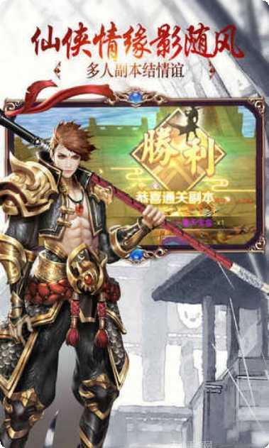 上古仙缘装备获取