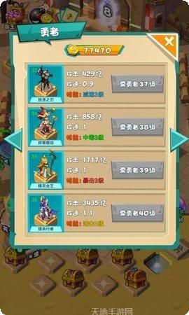 战斗吧勇士2玩法