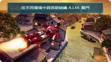 钢铁侠超凡战斗下载