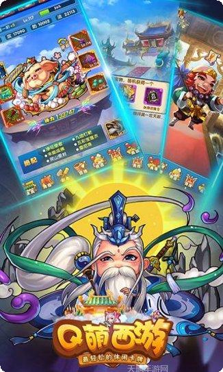 Q萌西游角色介绍