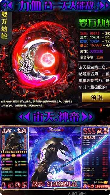 逆苍穹游戏攻略