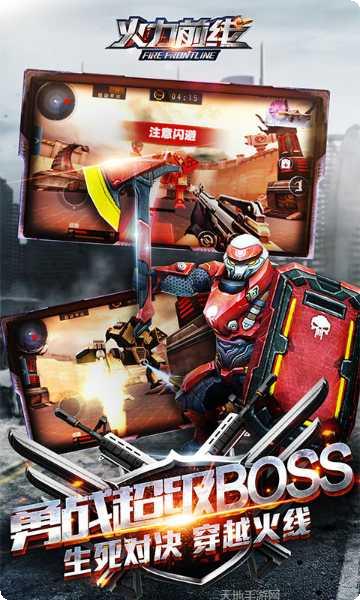 火力前线最新版本