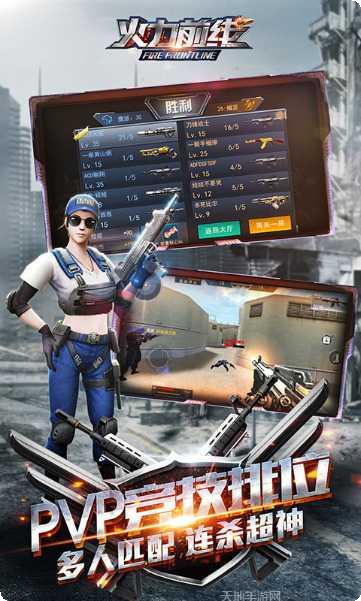 火力前线游戏评测