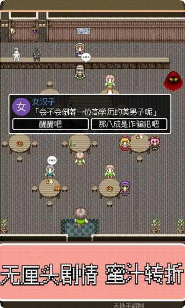 勇者27岁单身攻略